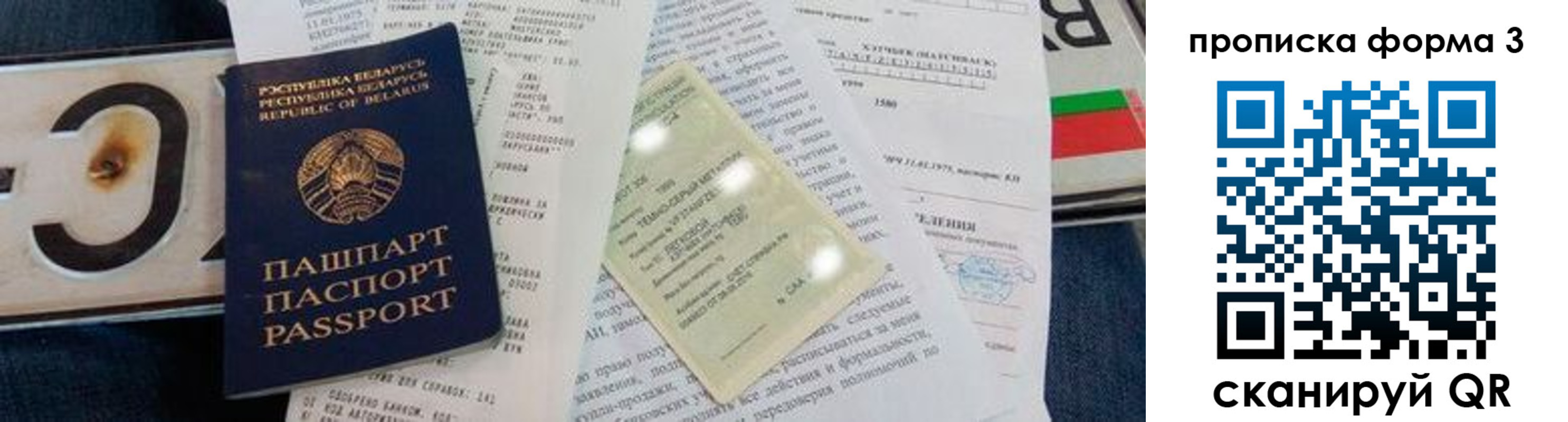 временная прописка в Домодедово
