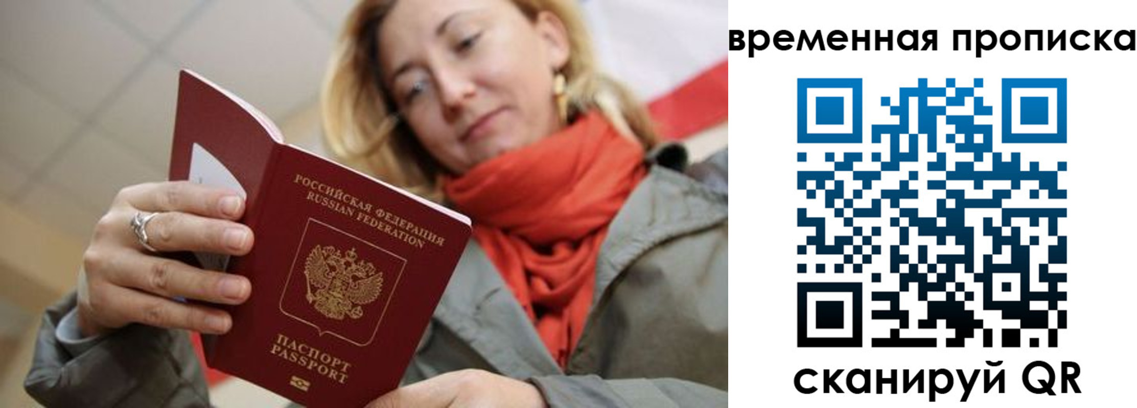пропишу в квартире в Домодедово
